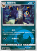 Umbreon (Energy Symbol) - cbb2C Gem Pack Volume 2 - #0601/15 - CHINESE