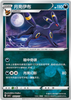 Umbreon (Energy Symbol) - cbb2C Gem Pack Volume 2 - #0602/15 - CHINESE