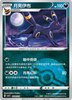 Umbreon (Poke Ball) - cbb2C Gem Pack Volume 2 - #0604/15 - CHINESE