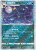 Umbreon (Rotator Holo) - cbb2C Gem Pack Volume 2 - #0608/15 - CHINESE