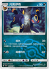 Umbreon (Master Ball) - cbb2C Gem Pack Volume 2 - #0609/15 - CHINESE