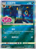 Umbreon (Stamped) - cbb2C Gem Pack Volume 2 - #0611/15 - CHINESE