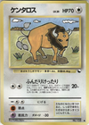 Tauros - Vending Series 3 -  #128- JAPANESE