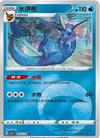Vaporeon (Energy Symbol) - cbb2C Gem Pack Volume 2 - #0201/14 - CHINESE