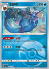 Vaporeon (Poke Ball) - cbb2C Gem Pack Volume 2 - #0203/14 - CHINESE
