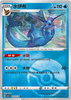 Vaporeon (Poke Ball) - cbb2C Gem Pack Volume 2 - #0203/14 - CHINESE