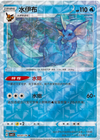 Vaporeon (Rotator Holo) - cbb2C Gem Pack Volume 2 - #0207/14 - CHINESE