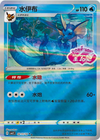Vaporeon (Stamped) - cbb2C Gem Pack Volume 2 - #0211/14 - CHINESE