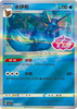 Vaporeon (Stamped) - cbb2C Gem Pack Volume 2 - #0211/14 - CHINESE