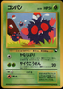 Venonat - Vending Series 3 -  #048- JAPANESE