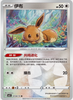 Eevee (Energy Symbol) - cbb2C Gem Pack Volume 2 - #0102/15 - CHINESE