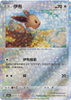 Eevee (Star Holo) - cbb2C Gem Pack Volume 2 - #0105/15 - CHINESE