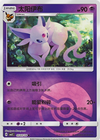 Espeon (Poke Ball) - cbb2C Gem Pack Volume 2 - #0503/14 - CHINESE