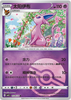 Espeon (Poke Ball) - cbb2C Gem Pack Volume 2 - #0504/14 - CHINESE