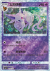 Espeon (Rotator Holo) - cbb2C Gem Pack Volume 2 - #0507/14 - CHINESE