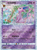 Espeon (Rotator Holo) - cbb2C Gem Pack Volume 2 - #0508/14 - CHINESE