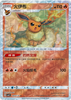 Flareon (Rotator Holo) - cbb2C Gem Pack Volume 2 - #0407/14 - CHINESE