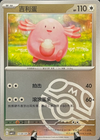 Chansey (Master Ball Foil) - CBB1C Gem Pack 1504/05 - CHINESE