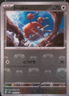 Doduo (Master Ball Foil) - SV2a Pokemon 151 - 084/165 - JAPANESE
