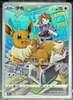 Eevee (AR) - 2024 Pokemon Cards CHN. - 007/008 - CHINESE