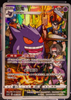 Gengar (AR) - Chinese Gift Box - 005/012 - CHINESE