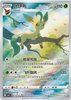 Leafeon - cbb2C Gem Pack Volume 2 - #0715/15 - CHINESE
