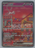 Mew ex (SAR) - Pokemon Card 151 - 205/165 - KOREAN