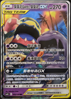 Muk & Alolan Muk (RR) - Tag Team - 032/150 - CHINESE