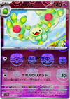 Reuniclus (Master Ball) - Black Bolt - 042/086 - JAPANESE