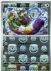 Tornadus (Master Ball) - 078/086 - White Flare - JAPANESE