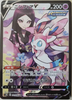 Valerie's Sylveon v (CSR) - VMAX Climax - 231/184- JAPANESE