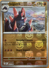 Gigalith (Master Ball) - 048/086 - White Flare - English