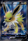 Jolteon V (Full Art) - Eevee Heroes - 078/069 - KOREAN