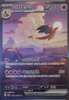 Charizard ex (SAR) - Pokemon Card 151 - 201/165 - KOREAN