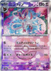 Sylveon (Master Ball) - Terastal Festival ex - 068/187 - JAPANESE