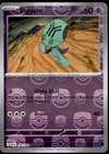 Elgyem (Master Ball) - Black Bolt - 040/086 - English