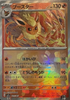 Flareon (Master Ball Pattern) - Terastal Fest ex - 021/187 - JAPANESE