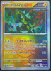 Iron Thorns (Master Ball Pattern) - Terastal Fest ex - 055/187 - JAPANESE