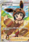 Poke Kid (SR) - Shiny Star V - 197/190 - JAPANESE