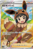 Poke Kid (SR) - Shiny Star V - 197/190 - JAPANESE