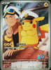 Captain Pikachu (AR) - CBB1C Gem Pack 0709/09 - CHINESE