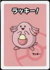 Chansey - Old Maid - Pokemon Playing Cards