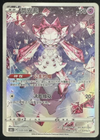 Diancie (AR) - Scarlet & Violet - #133/131- CHINESE