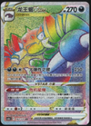 Drapion (HR) - 2024 Pokemon Chinese - #162/131 - CHINESE