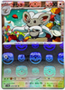 Cinccino (Master Ball) - 078/086 - Black Bolt - JAPANESE