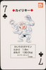 Machamp - 7 of Clubs - Pokemon Playing Cards - JAPANESE