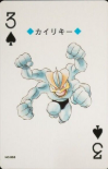 Machamp - 3 of Spades - Pokemon Playing Cards - JAPANESE