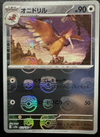 Fearow (Master Ball Foil) - SV2a Pokemon 151 - 022/165 - JAPANESE