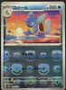 Wartortle (Master Ball Foil) - SV2a Pokemon 151 - 008/165 - JAPANESE