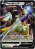 Arceus V - Star Birth - 083/100 - KOREAN